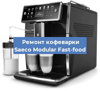 Ремонт помпы (насоса) на кофемашине Saeco Modular Fast-food в Ижевске